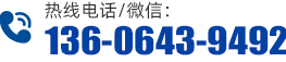 聯(lián)系電話(huà)